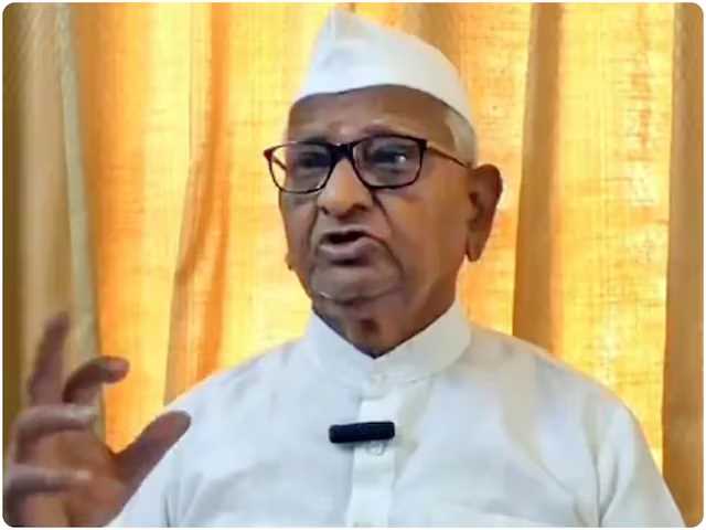 केजरीवाल-सिसोदिया की जेल यात्रा पर अन्ना हजारे बोले, बुरे कर्म करने वालों को जेल जाना ही पड़ता है केजरीवाल-सिसोदिया की जेल यात्रा पर अन्ना हजारे बोले, बुरे कर्म करने वालों को जेल जाना ही पड़ता है